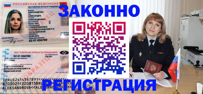 прописка иностранных граждан в Рассказово