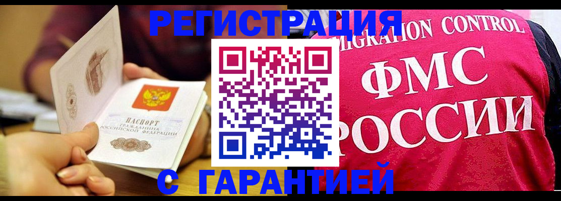прописка в квартире в Рассказово