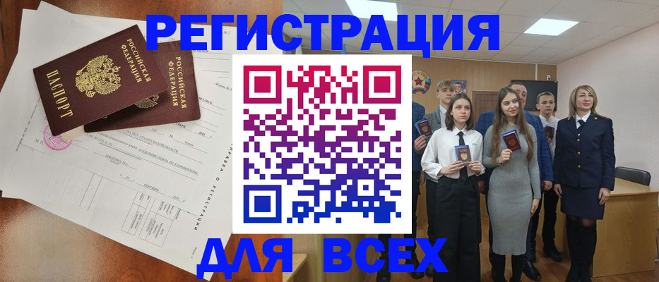 временная регистрация поиск в Рассказово