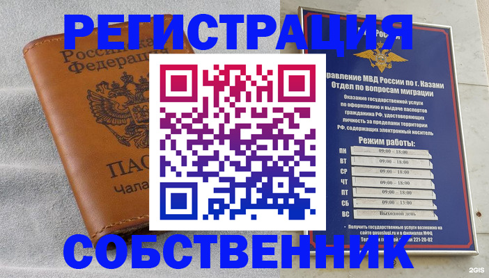 прописка 2025 в Рассказово