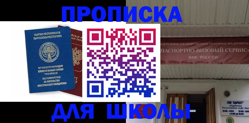 прописка для кредита в Рассказово