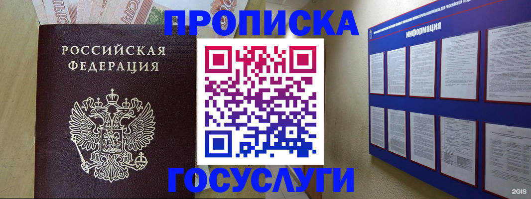 регистрация в Рассказово